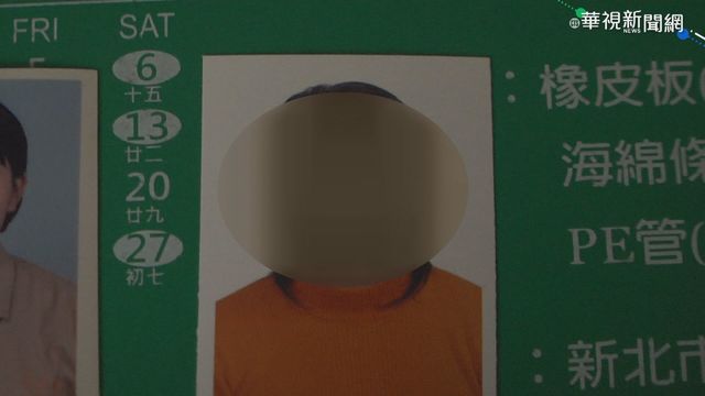 中正女大生失蹤14年! 男友家搜出骨骸