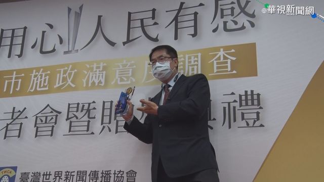 六都首長施政滿意度 侯友宜蟬聯榜首
