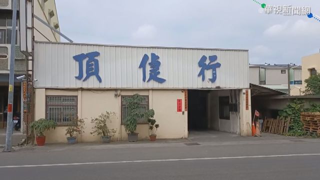 富比士台灣富豪榜 鞋王張聰淵登榜首