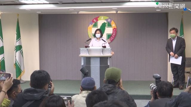 綠營染黑?! 蔡英文主持黨部主委會議