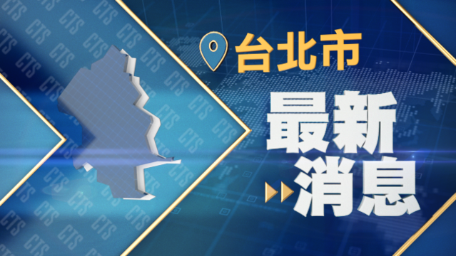 快訊》駐瑞典代表處1人確診 辦公室消毒、分組分流上班