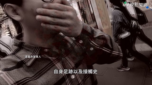 疫情蔓延雙北 找源頭堵隱形傳播鏈