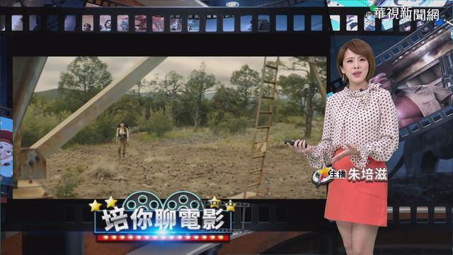 【培你聊電影】帶媽媽去看電影 培你聊最新必看片單