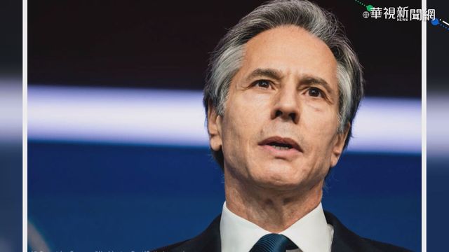 美國國務卿發聲明 力挺台參與WHA