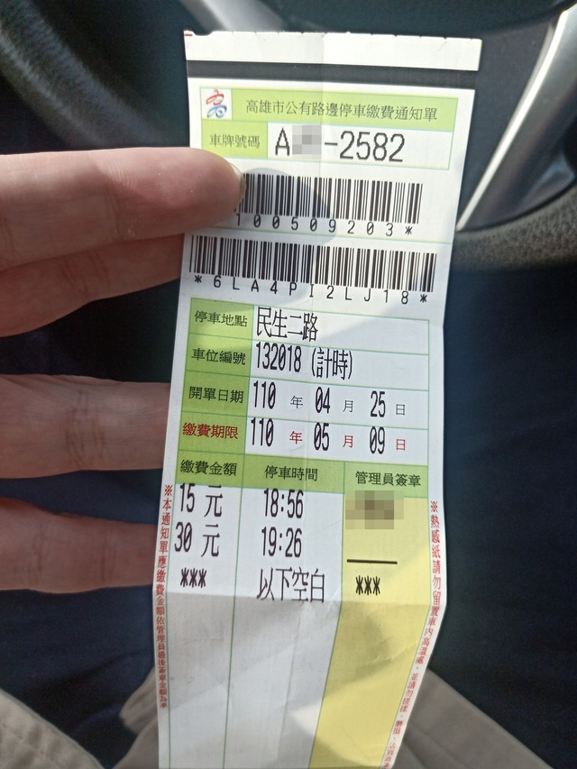 他為省15元停車費出爛招 無辜車主識破氣炸了