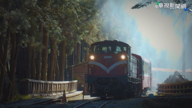 阿里山林鐵形象影片 奪3國際影展大獎