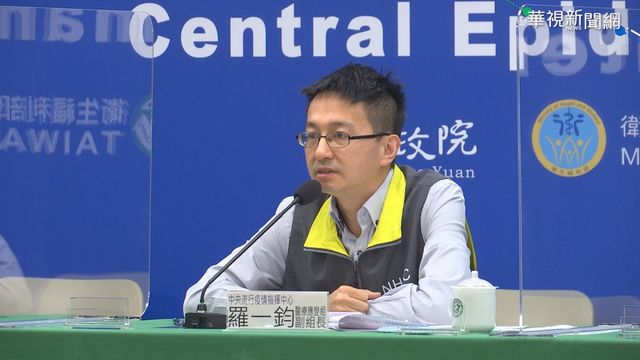 案1183與案1153同待模擬機艙 羅一鈞：不排除相互感染