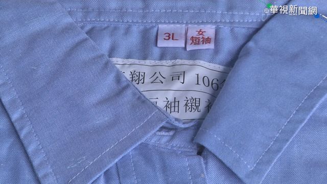 女高中生遭撞死 漢翔送員工服盼圓夢