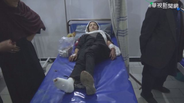 阿富汗喀布爾高中遭汽車炸彈攻擊 已釀55死逾150傷