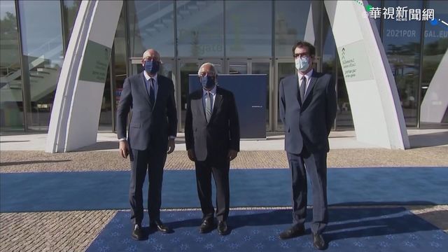 歐盟峰會第二天! 聚焦新冠社會議題