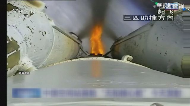 長征5號殘骸? 恐落在南北緯41度之間