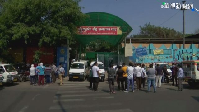 印度疫情燒不停 各地封城措施再升級