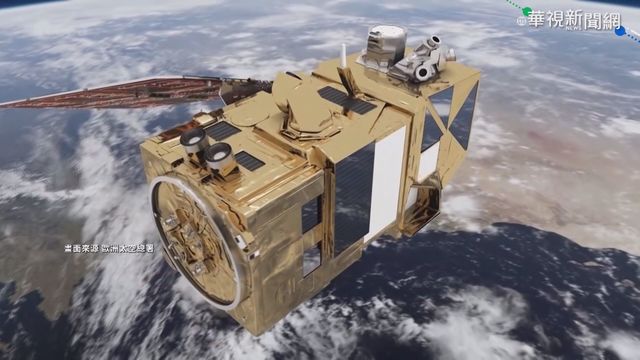 保護航太環境 ｢回收太空垃圾｣成商機!