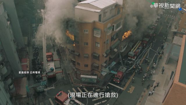 職人劇夯! 為逼真呈現 主角火場親體驗