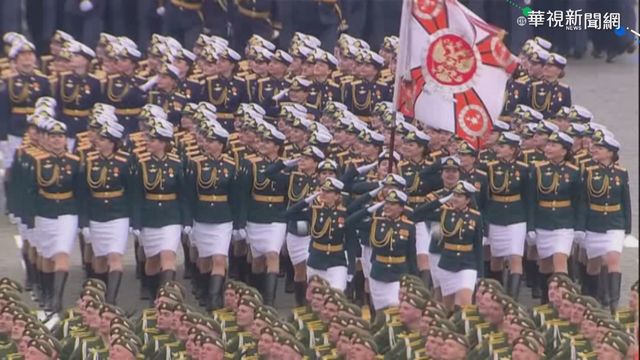 俄羅斯慶二戰勝利76週年 紅場大閱兵