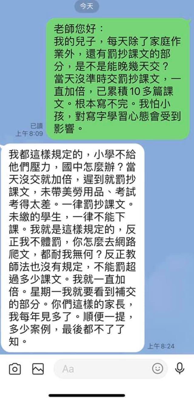 翻攝臉書／台中人大小事