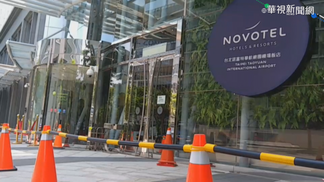 諾富特5/17復工?員工憂防疫鬆散難安心