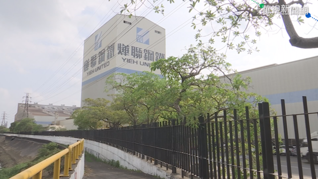 燁聯鋼鐵火警不影響產能 股價震盪