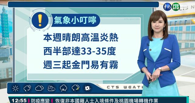 天氣穩定降雨少 中南部高溫警示
