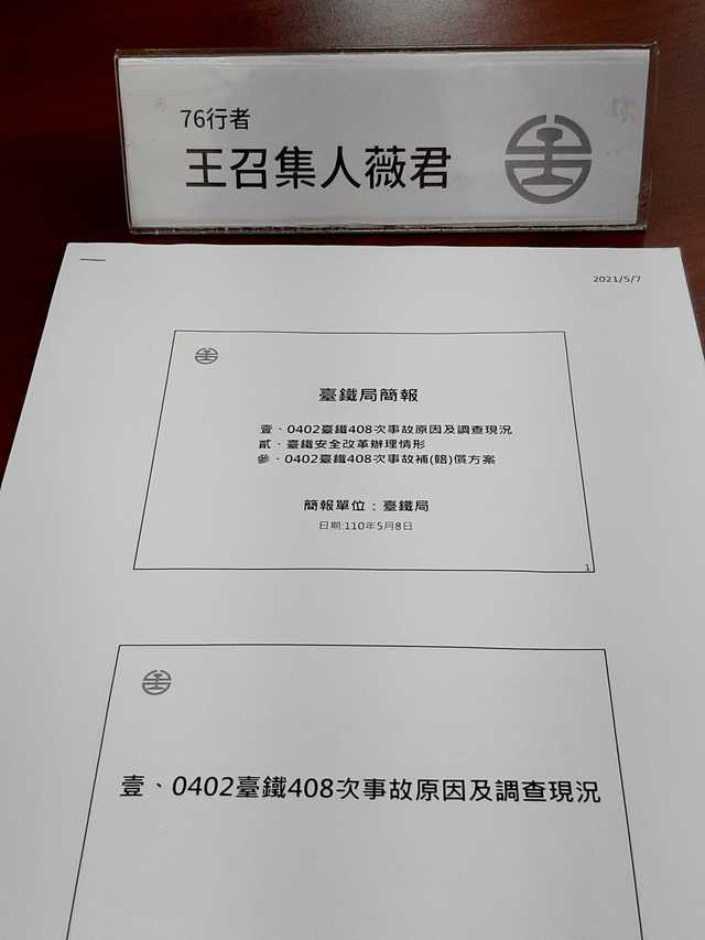 (翻攝王薇君臉書)