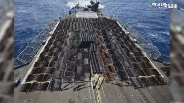 美軍巡邏阿拉伯海 查獲大批走私軍火