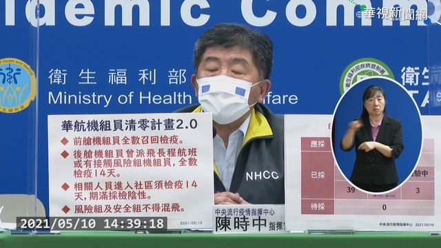 憂藏傳播鏈 指揮中心啟動｢清零計畫2.0｣