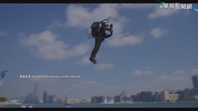 ｢噴射背包｣出現台中?人型物體緩慢飛行