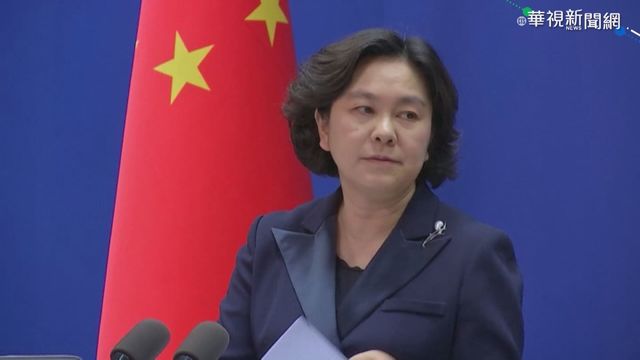 聯合國談新疆人權 中國轟:濫用資源抹黑