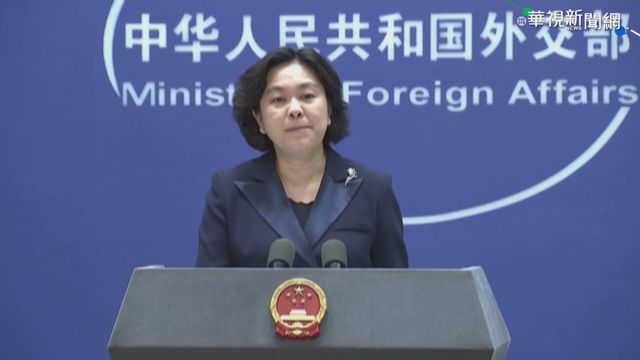 G7.美國挺台參與WHA 中國批｢政治謊言｣
