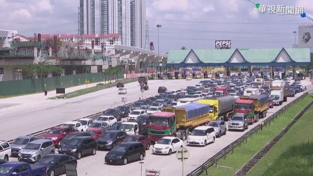 疫情又回溫 馬來西亞再度全國封城