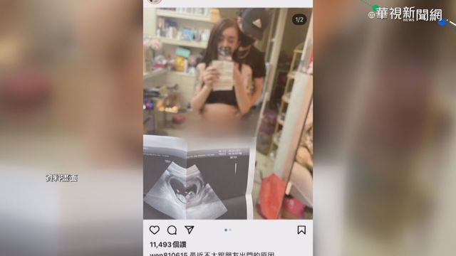 罔腰假孕照引風波 高雄地院裁定不罰