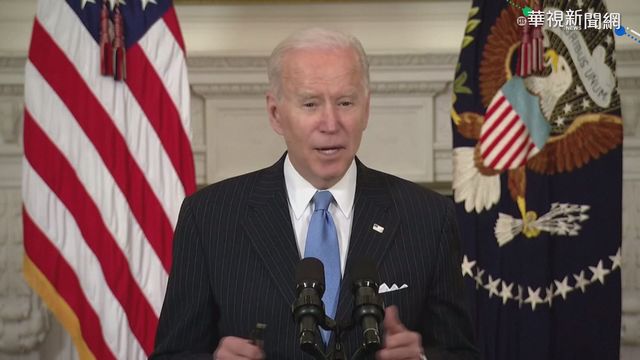 台灣連5年未獲邀WHA 美媒稱：讓拜登政府很難堪