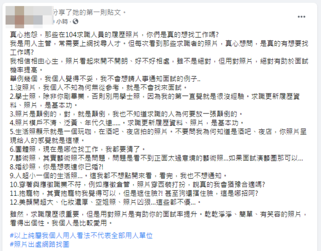 (翻攝臉書《爆怨2公社》)