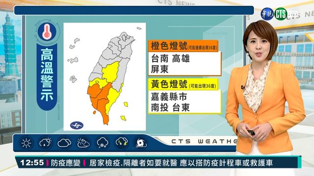 午後山區雷陣雨 南台灣高溫38度
