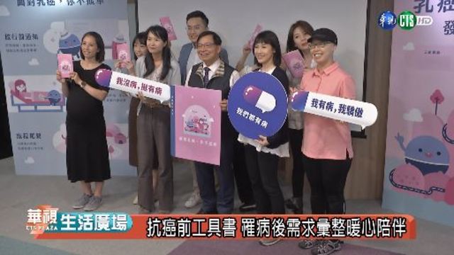 抗癌前工具書 罹病後需求彙整暖心陪伴