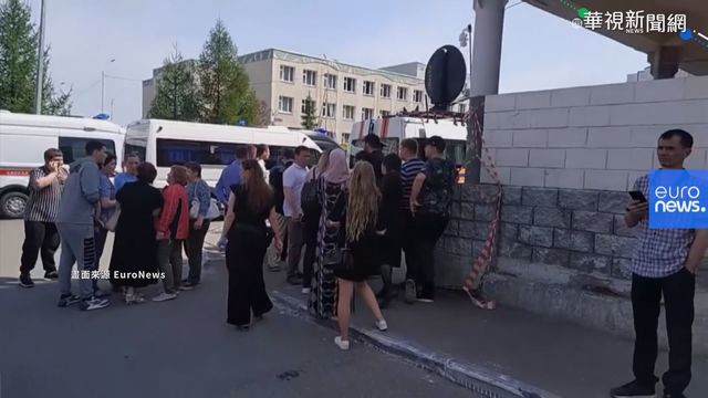 俄羅斯喀山校園槍擊 造成9死32傷