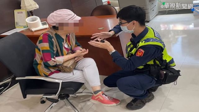 假機師拐騙八旬退休女師 警急阻匯錢