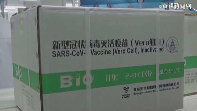 宏都拉斯購買中國疫苗 台宏邦誼受矚