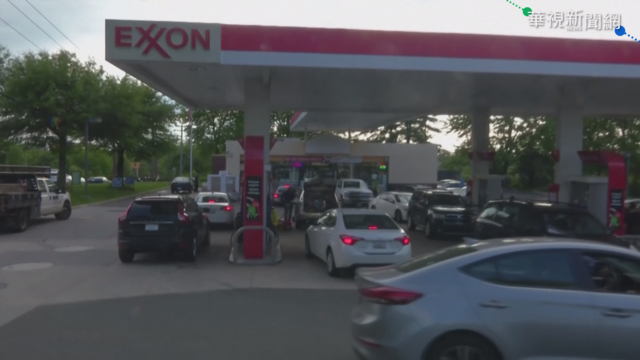美最大油管遭駭暫停營運 民眾搶加油
