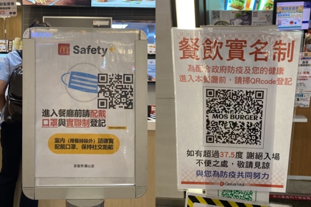 用餐要「登記姓名、電話」!6大速食店啟動實聯制