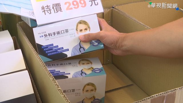 國內疫情升溫 藥局再現物資搶購潮!