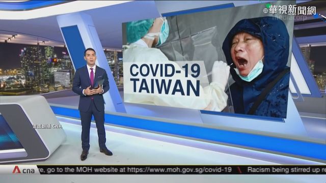 台疫情升溫 外媒:｢防疫模範國｣失守