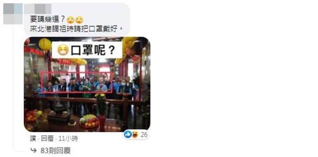 翻攝自新港奉天宮臉書。