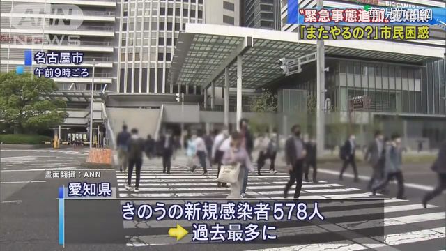 日疫情嚴峻 愛知.福岡列緊急事態範圍
