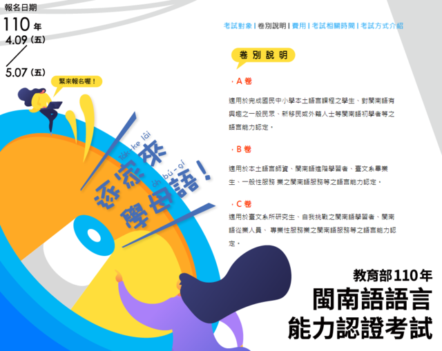 （翻攝自教育部網站）。