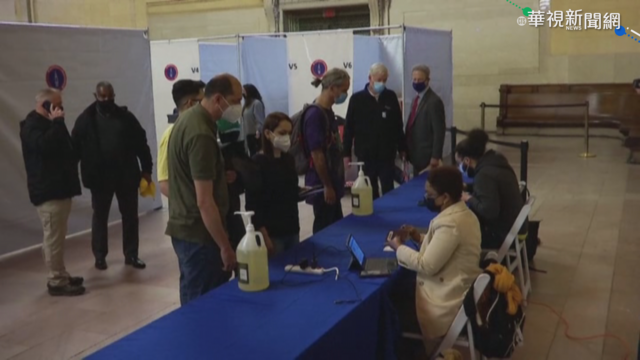 美擴大施打疫苗 紐約州地鐵設接種點