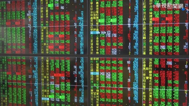 經歷昨千點崩盤 台股今終場再收黑