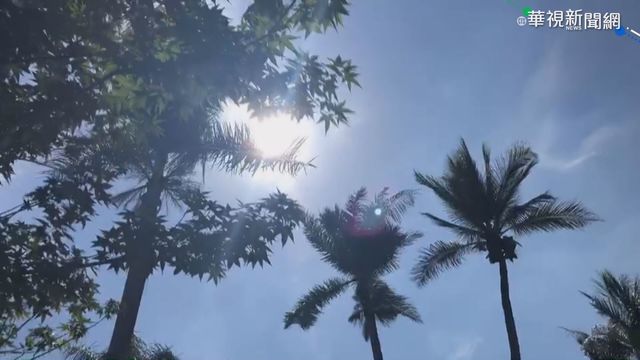 全台持續暴熱 氣象局曝「這天」可望稍降溫