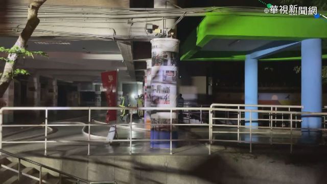 北市文山區國小變電箱爆炸 疏散百生