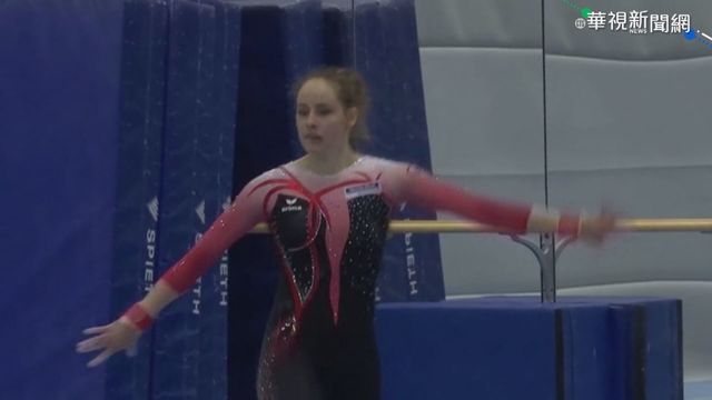 德體操女將穿連體緊身衣出賽 掀革命